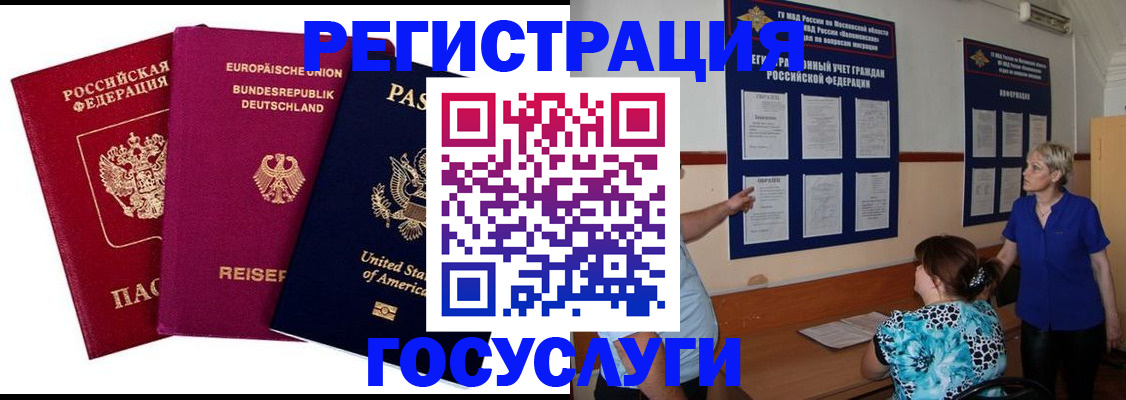 временная регистрация в Нижней Туре