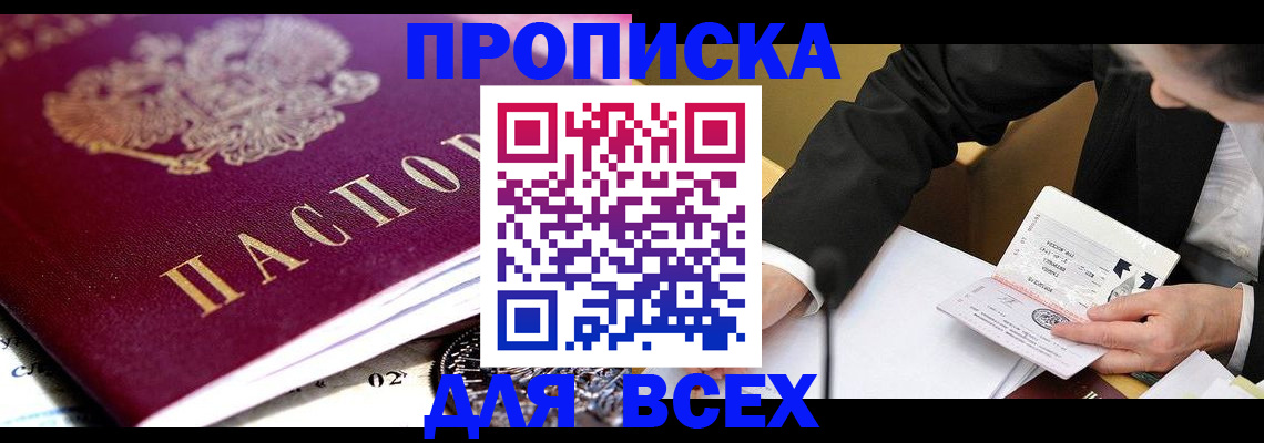 прописка от собственника в Нижней Туре