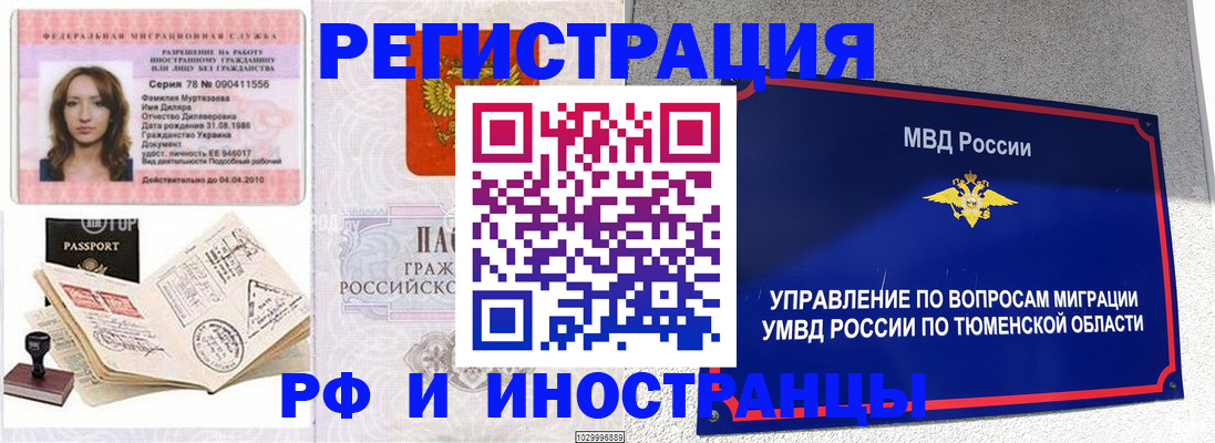 где прописаться в Нижней Туре