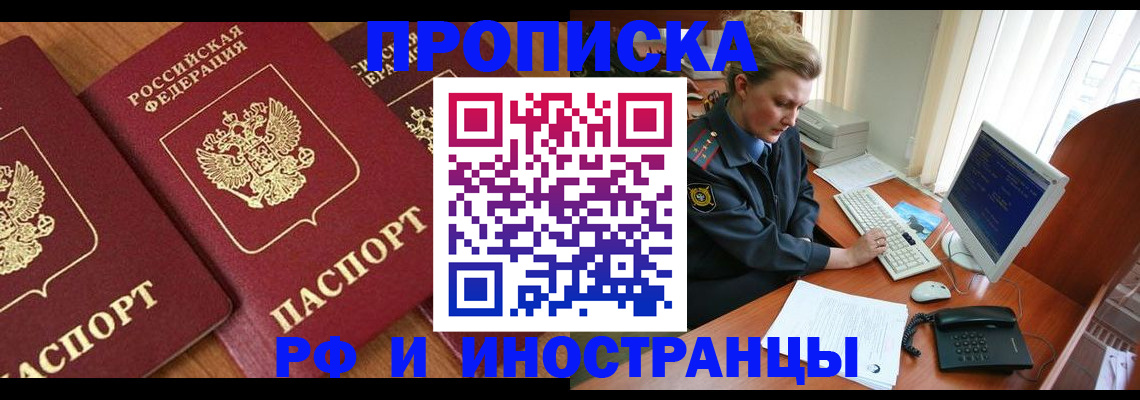 временная регистрация для школы в Нижней Туре