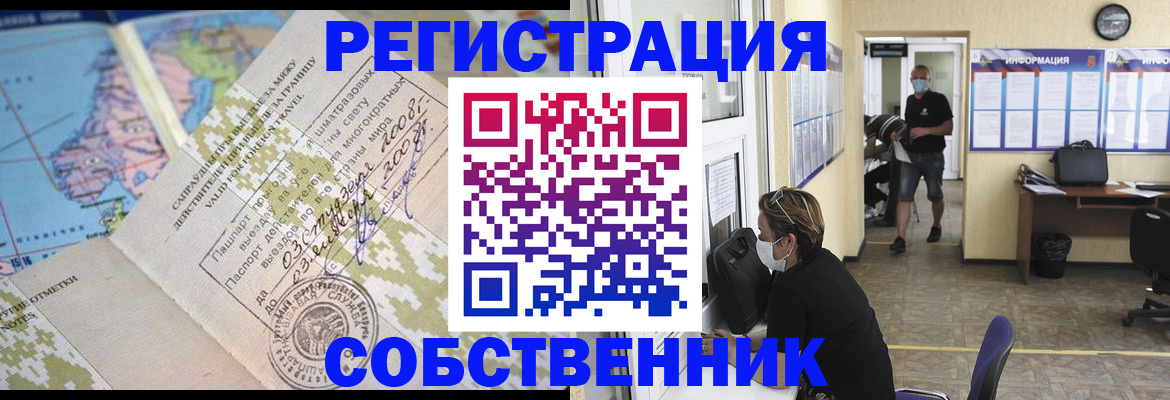 временная регистрация в Нижней Туре