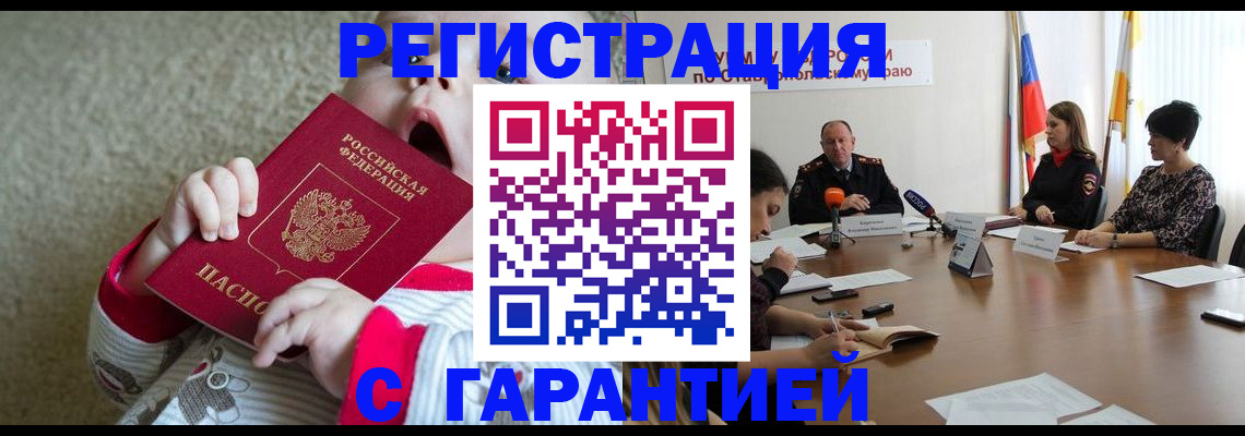 временная регистрация недорого в Нижней Туре